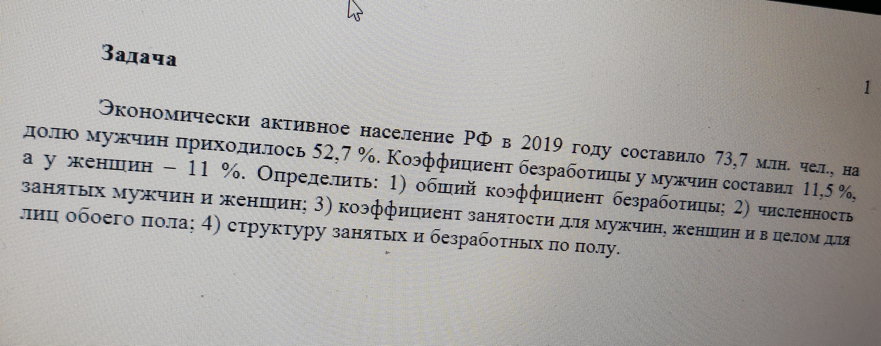 Помогите с задачей - статистика
